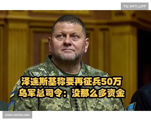 泽连斯基任命乌克兰新武装部队联合部队司令,战略调整意图显现 泽连斯基任命乌克兰新武装部队联合部队司令,战略调整意图显现