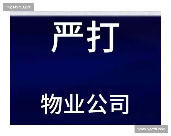 欲哭无泪:房山豪宅业主对“黑物业”的无奈与抗争(房山烂尾项目) 欲哭无泪:房山豪宅业主对“黑物业”的无奈与抗争(房山烂尾项目)