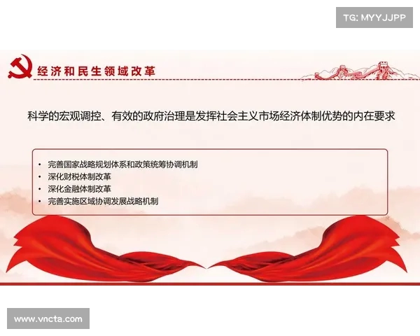 二十届三中全会:深化改革的关键一步与未来经济布局 二十届三中全会:深化改革的关键一步与未来经济布局